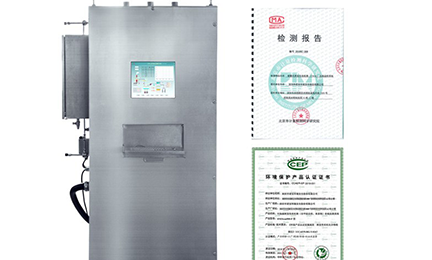 开云体(中国)有限公司官网环境SNEScan900-P报警式挥发性有机物（TVOC）在线监测系统通过环保认证检测